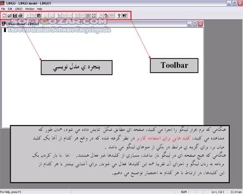 دانلود آموزش نرم افزار لینگو - دانلود کتاب آشنایی با LINGO برای حل مسائل بهینه سازی در دانشگاه ، صنعت و تجارت - سافت گذر