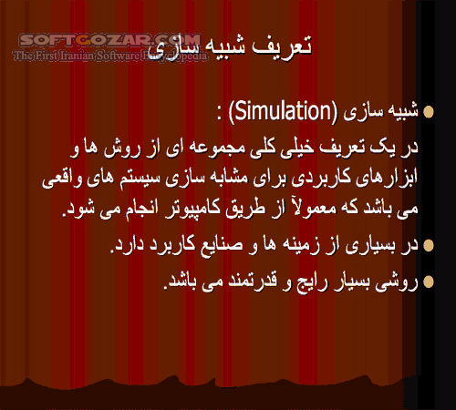 دانلود آموزش نرم افزار شبیه سازی با آرنا - دانلود کتاب آشنایی با نرم افزار  Simulation With Arena - سافت گذر