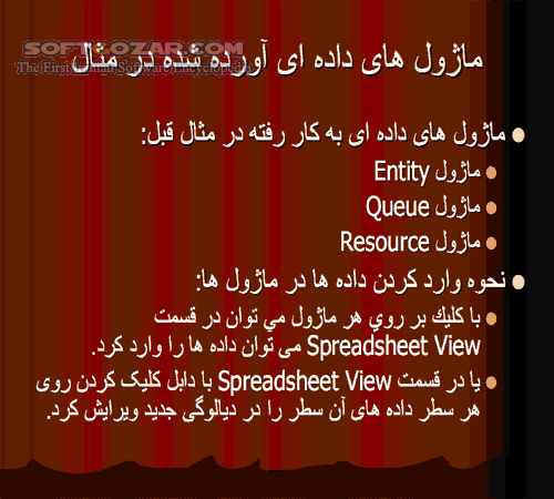 دانلود آموزش نرم افزار شبیه سازی با آرنا - دانلود کتاب آشنایی با نرم افزار  Simulation With Arena - سافت گذر