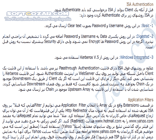 دانلود آموزش نرم افزار ISA - دانلود کتاب آموزش نرم افزار آی اس ای - سافت گذر