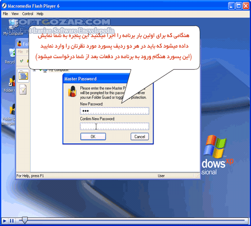 دانلود آموزش نرم افزار Folder Guard - دانلود کتاب آموزش فولدر گارد - سافت گذر