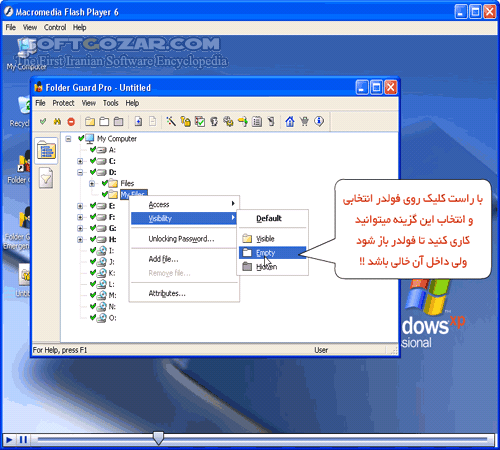 دانلود آموزش نرم افزار Folder Guard - دانلود کتاب آموزش فولدر گارد - سافت گذر