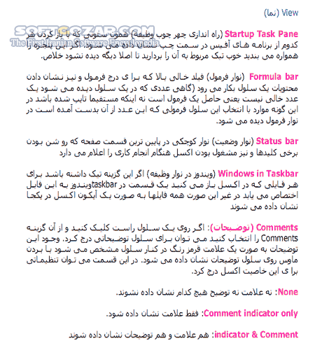 دانلود با اکسل دوست شویم - دانلود کتاب نکته ها و ترفندهایی درباره Excel - سافت گذر