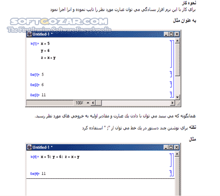 دانلود آموزش نرم افزار Mathematica - دانلود کتاب آموزش مث مدیا - سافت گذر