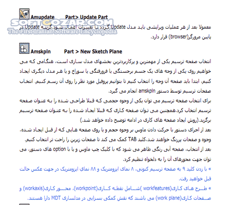 دانلود آموزش نرم افزار Mechanical Desktop به زبان ساده - دانلود کتاب آموزش مچنیکال دسکتاپ - سافت گذر