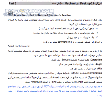 دانلود آموزش نرم افزار Mechanical Desktop به زبان ساده - دانلود کتاب آموزش مچنیکال دسکتاپ - سافت گذر