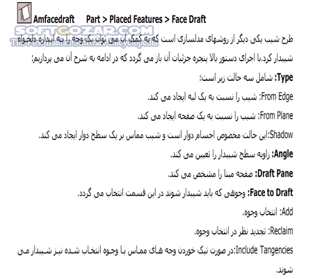 دانلود آموزش نرم افزار Mechanical Desktop به زبان ساده - دانلود کتاب آموزش مچنیکال دسکتاپ - سافت گذر