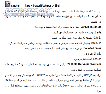 دانلود آموزش نرم افزار Mechanical Desktop به زبان ساده - دانلود کتاب آموزش مچنیکال دسکتاپ - سافت گذر