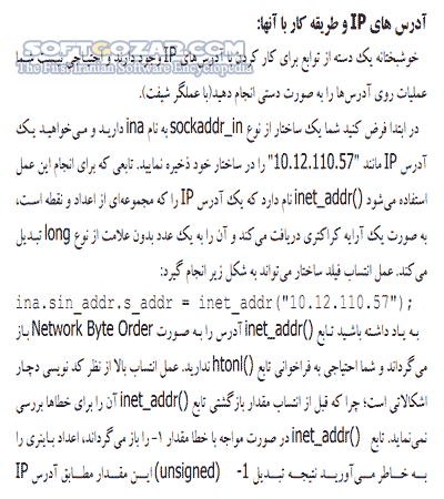 دانلود آموزش Socket Programming - دانلود کتاب آموزش زبان سوکت - سافت گذر