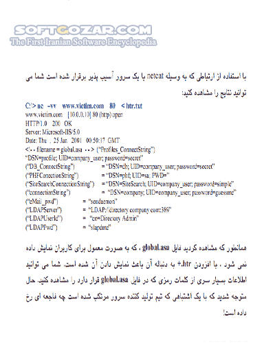 دانلود آموزش مقابله با IIS Attack - دانلود کتاب آموزش مقابله با آی آی اس اتک - سافت گذر