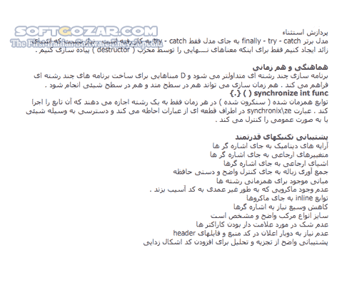 دانلود آموزش زبان برنامه نویسی D - دانلود کتاب آموزش زبان دی - سافت گذر