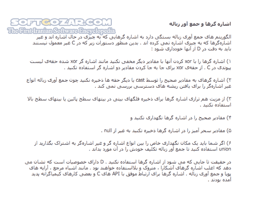 دانلود آموزش زبان برنامه نویسی D - دانلود کتاب آموزش زبان دی - سافت گذر