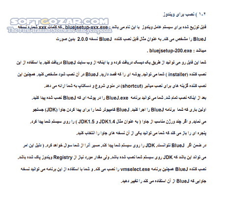 دانلود آموزش تصویری برنامه نویسی BlueJ - دانلود کتاب آموزش بلوجی - سافت گذر