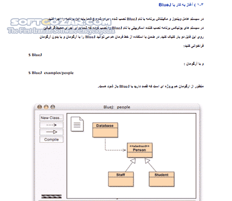 دانلود آموزش تصویری برنامه نویسی BlueJ - دانلود کتاب آموزش بلوجی - سافت گذر