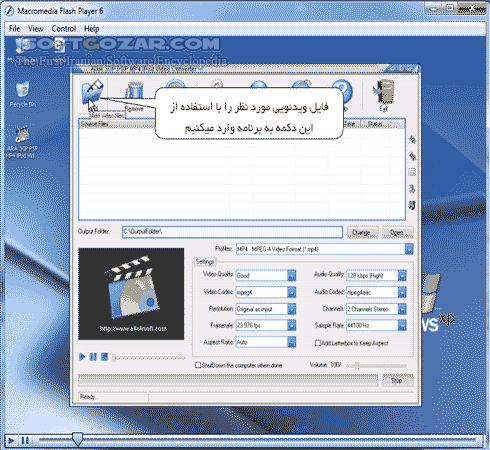 دانلود آموزش تصویری نرم افزار Allok Video Converter - دانلود کتاب آموزش الوک ویدیو کانورتر - سافت گذر
