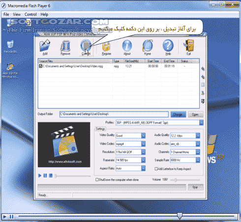 دانلود آموزش تصویری نرم افزار Allok Video Converter - دانلود کتاب آموزش الوک ویدیو کانورتر - سافت گذر