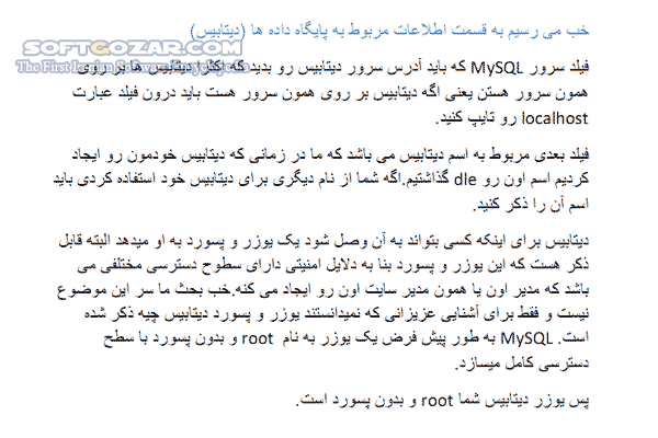 دانلود آموزش سیستم مدیریت محتوای دیتالایف انجین - دانلود کتاب آشنایی با سیستم مدیریت محتوای DataLife Engine - سافت گذر