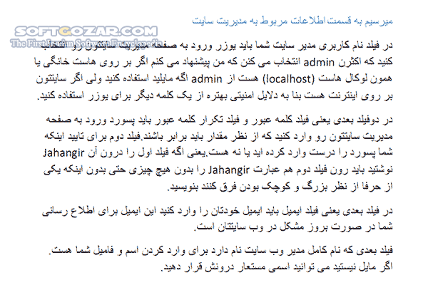 دانلود آموزش سیستم مدیریت محتوای دیتالایف انجین - دانلود کتاب آشنایی با سیستم مدیریت محتوای DataLife Engine - سافت گذر