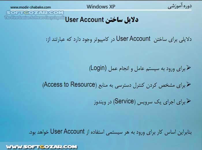 دانلود مدیریت کاربران و گروه ها در ویندوز XP - دانلود کتاب آشنایی با روشهای مدیریت کاربران و گروه ها در Windows XP - سافت گذر