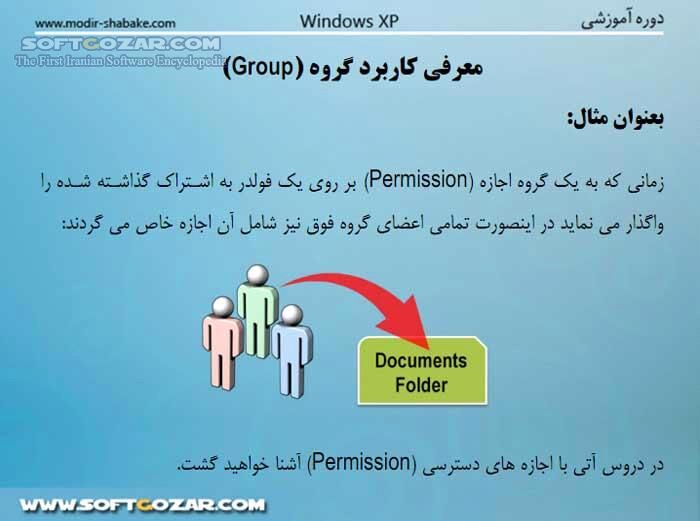 دانلود مدیریت کاربران و گروه ها در ویندوز XP - دانلود کتاب آشنایی با روشهای مدیریت کاربران و گروه ها در Windows XP - سافت گذر