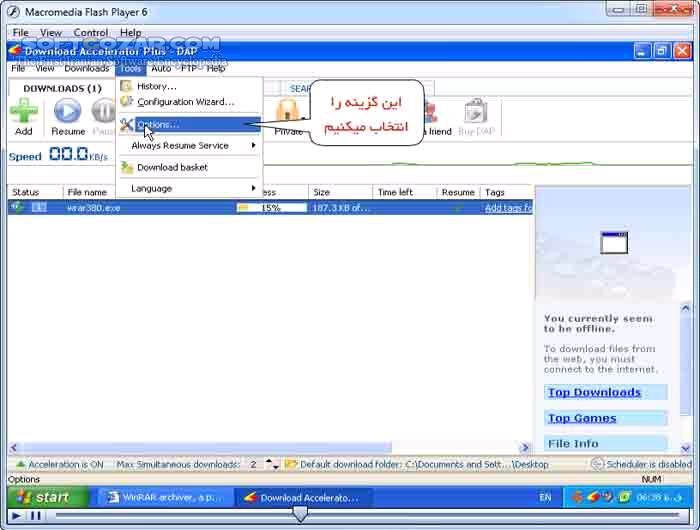 دانلود آموزش تصویری Download Accelerator Plus - دانلود کتاب آموزش دانلود اکسلریتور پلاس - سافت گذر