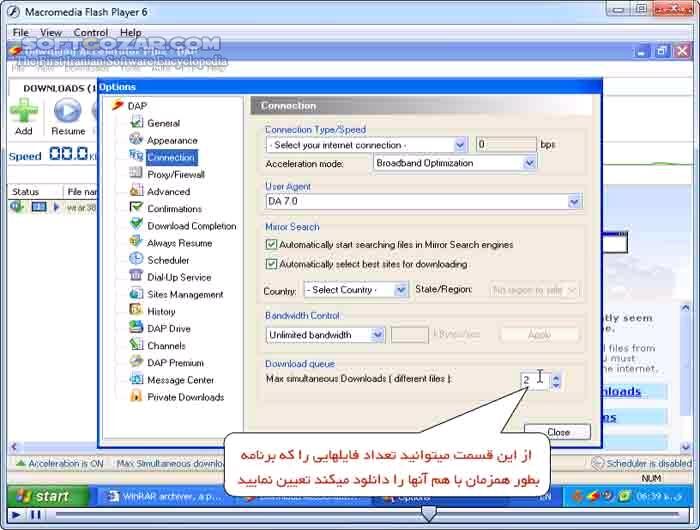 دانلود آموزش تصویری Download Accelerator Plus - دانلود کتاب آموزش دانلود اکسلریتور پلاس - سافت گذر