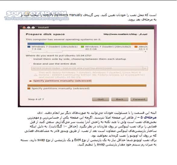 دانلود آموزش سیستم عامل لینوکس Ubuntu - دانلود کتاب آموزش لینوکس ابونتو - سافت گذر