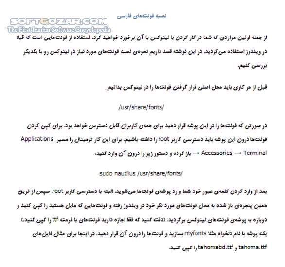 دانلود آموزش سیستم عامل لینوکس Ubuntu - دانلود کتاب آموزش لینوکس ابونتو - سافت گذر