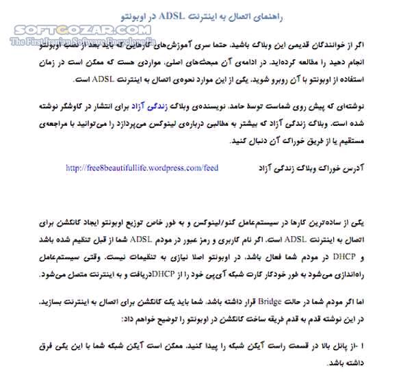 دانلود آموزش سیستم عامل لینوکس Ubuntu - دانلود کتاب آموزش لینوکس ابونتو - سافت گذر