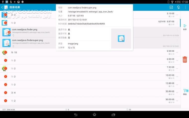 دانلود Search Duplicate File 4.119 for Android +2.2.3 - دانلود جستجوی فایل تکراری برای اندروید - سافت گذر
