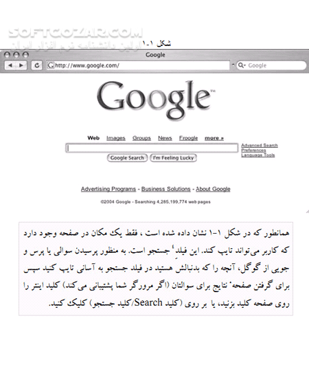 دانلود روشهای جستجو در گوگل - دانلود کتاب آشنایی با کاوش رابط بر مبنای وب گوگل - سافت گذر