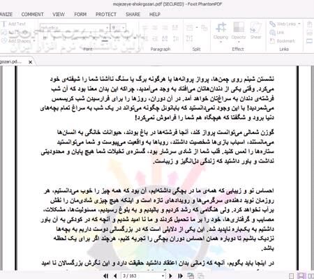 دانلود معجزه شکرگزاری - دانلود کتاب راز سپاس گذاری - سافت گذر