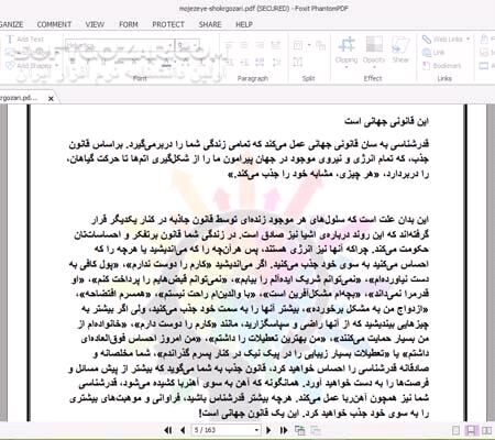 دانلود معجزه شکرگزاری - دانلود کتاب راز سپاس گذاری - سافت گذر