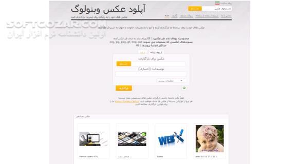 دانلود روش راه اندازی یک سایت آپلود عکس - دانلود کتاب راه اندازی سایت آپلود عکس - سافت گذر