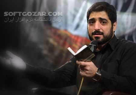 دانلود گلچین مداحی حاج سید مجید بنی فاطمه - دانلود مداحی سید مجید بنی فاطمه - سافت گذر