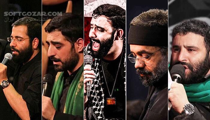 دانلود شهادت امام سجاد با صدای مداحان معروف - دانلود مداحی شهادت امام زین العابدین - سافت گذر