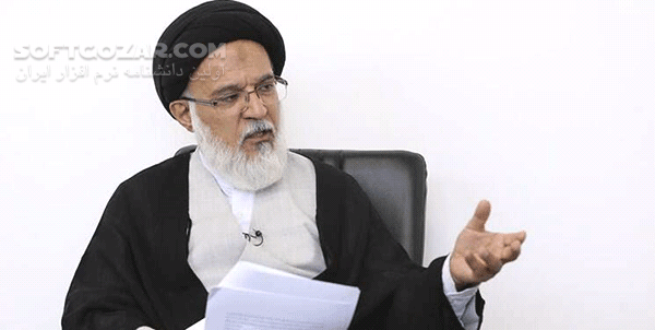 دانلود شئون ائمه علیهم السلام از آیت الله سیدمحمدمهدی میرباقری - دانلود حاج آقا سیدمحمدمهدی میرباقری با موضوع شئون ائمه علیهم السلام - سافت گذر