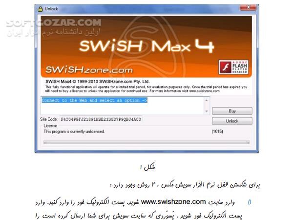 دانلود طراحی شخصیت با نرم افزار سویش مکس - دانلود کتاب طراحی شخصیت با سویش مکس - سافت گذر