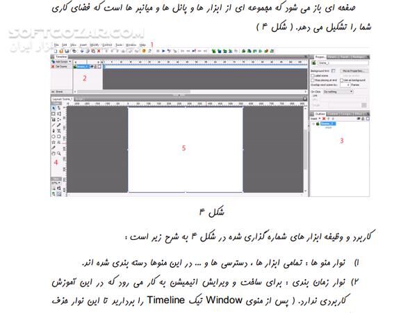 دانلود طراحی شخصیت با نرم افزار سویش مکس - دانلود کتاب طراحی شخصیت با سویش مکس - سافت گذر