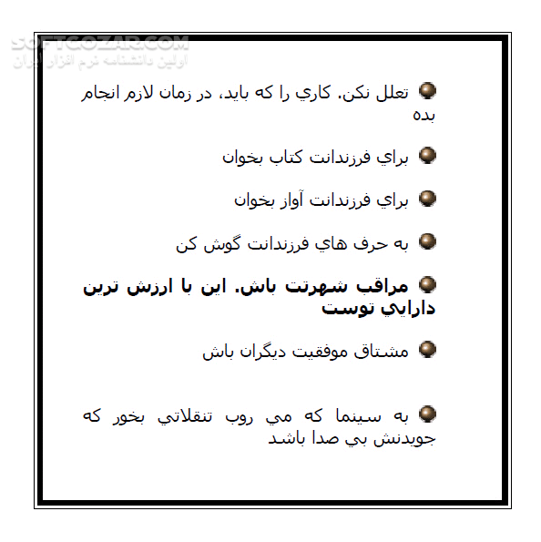 دانلود کتاب نکته های کوچک زندگی - دانلود کتاب کتاب الکترونیکی آنچه در زندگی موثر است - سافت گذر