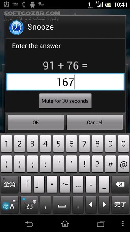 دانلود Smart Alarm 2.5.7 for Android +2.1 - دانلود زنگ هشدار برای اندروید - سافت گذر