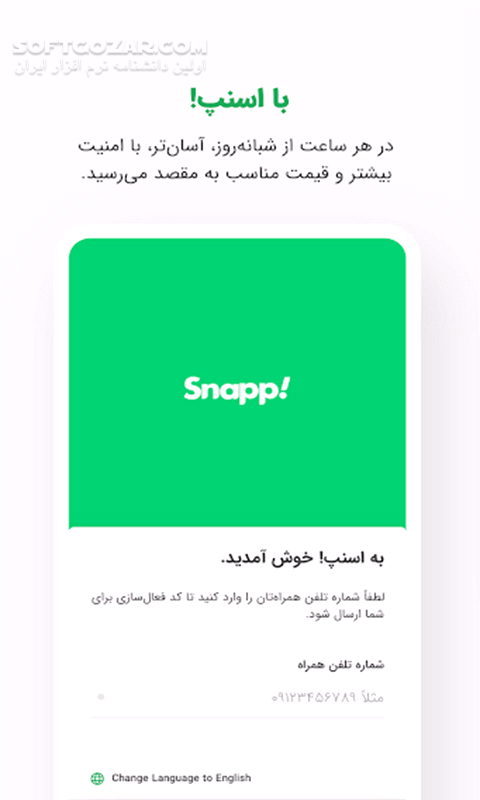 دانلود تاكسی اینترنتی اسنپ Snapp نسخه 8.36.0 + راننده نسخه 5.12.0 برای اندروید - دانلود اسنپ برای اندروید - سافت گذر