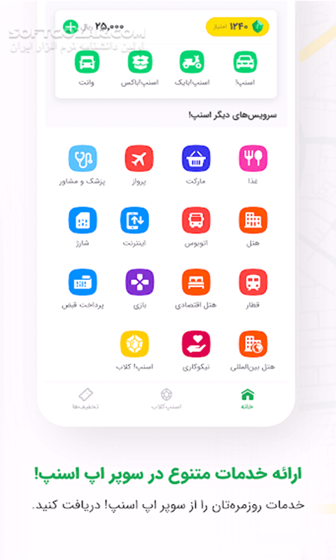 دانلود تاكسی اینترنتی اسنپ Snapp نسخه 8.36.0 + راننده نسخه 5.12.0 برای اندروید - دانلود اسنپ برای اندروید - سافت گذر