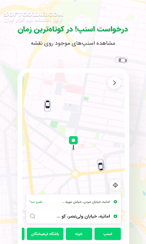 دانلود تاكسی اینترنتی اسنپ Snapp نسخه 8.36.0 + راننده نسخه 5.12.0 برای اندروید - دانلود اسنپ برای اندروید - سافت گذر