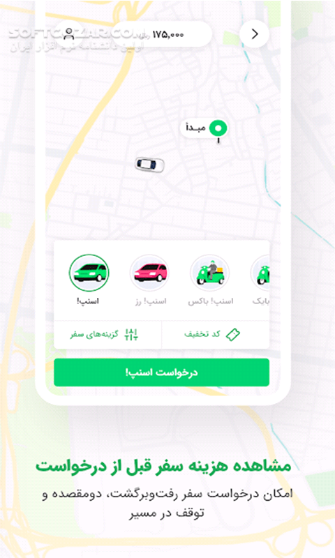 دانلود تاكسی اینترنتی اسنپ Snapp نسخه 8.36.0 + راننده نسخه 5.12.0 برای اندروید - دانلود اسنپ برای اندروید - سافت گذر