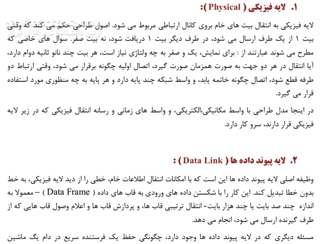 دانلود آموزش برنامه نویسی سوکت - دانلود کتاب آشنایی با برنامه نویسی سوکت برای برنامه نویسان - سافت گذر