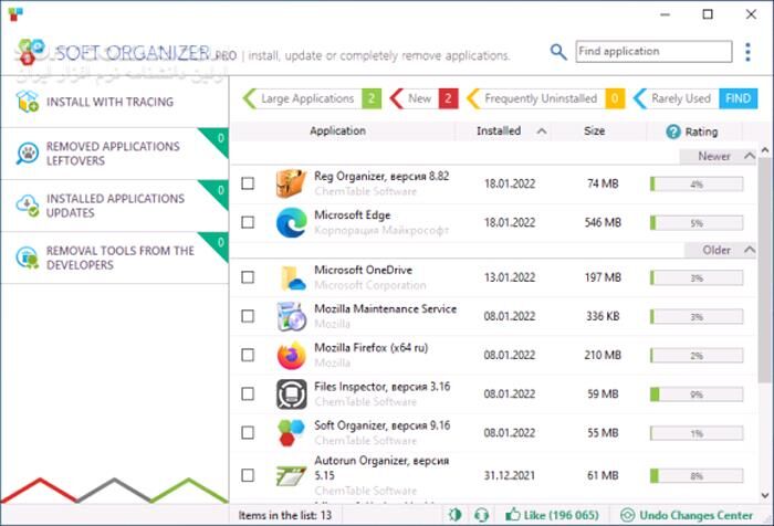 دانلود Soft Organizer Pro 10.33 - دانلود حذف نرم افزارهای نصب شده در ویندوز - سافت گذر