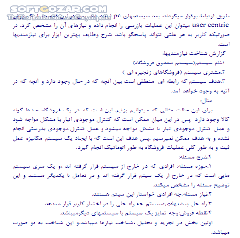 دانلود مهندسی نرم افزار(Software Engineering) - دانلود کتاب مهندسی نرم افزار - سافت گذر