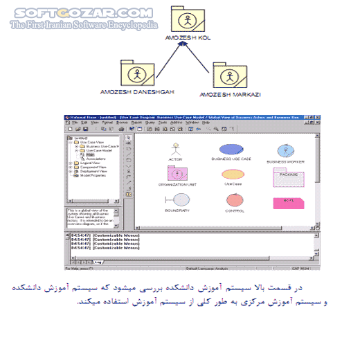 دانلود مهندسی نرم افزار(Software Engineering) - دانلود کتاب مهندسی نرم افزار - سافت گذر