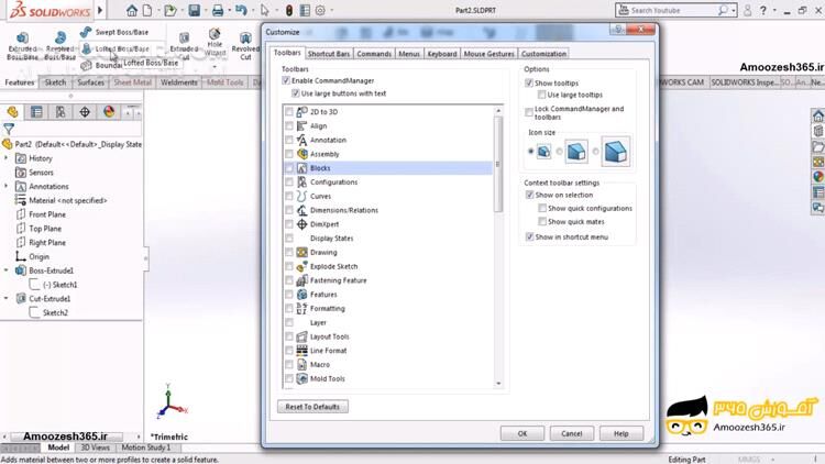 دانلود دورهٔ آموزش ویدئویی نرم‌افزار سالیدورک به زبان فارسی - دانلود آموزش سالیدورک - سافت گذر